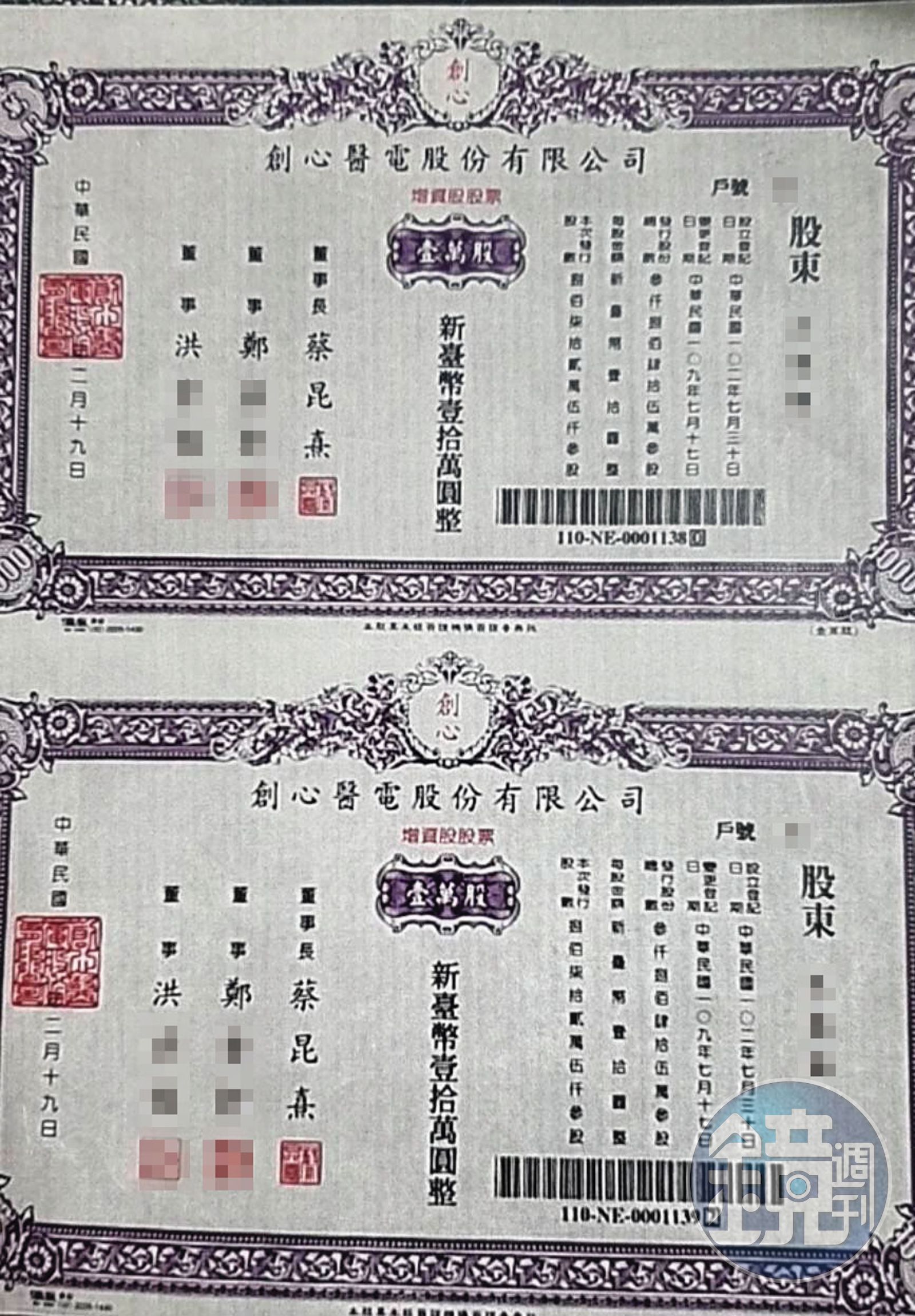 新創斂財一路騙／創心醫電2獲國家新創獎 爆用總統、縣長當幌子吸金破億