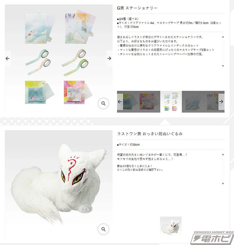 夏目と子狐、ニャンコ先生がセットになったフィギュアが当たる!『夏目友人