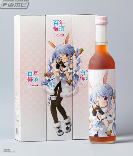 ホロライブ」兎田ぺこらと百年梅酒がスペシャルコラボ! ぺこらさんの