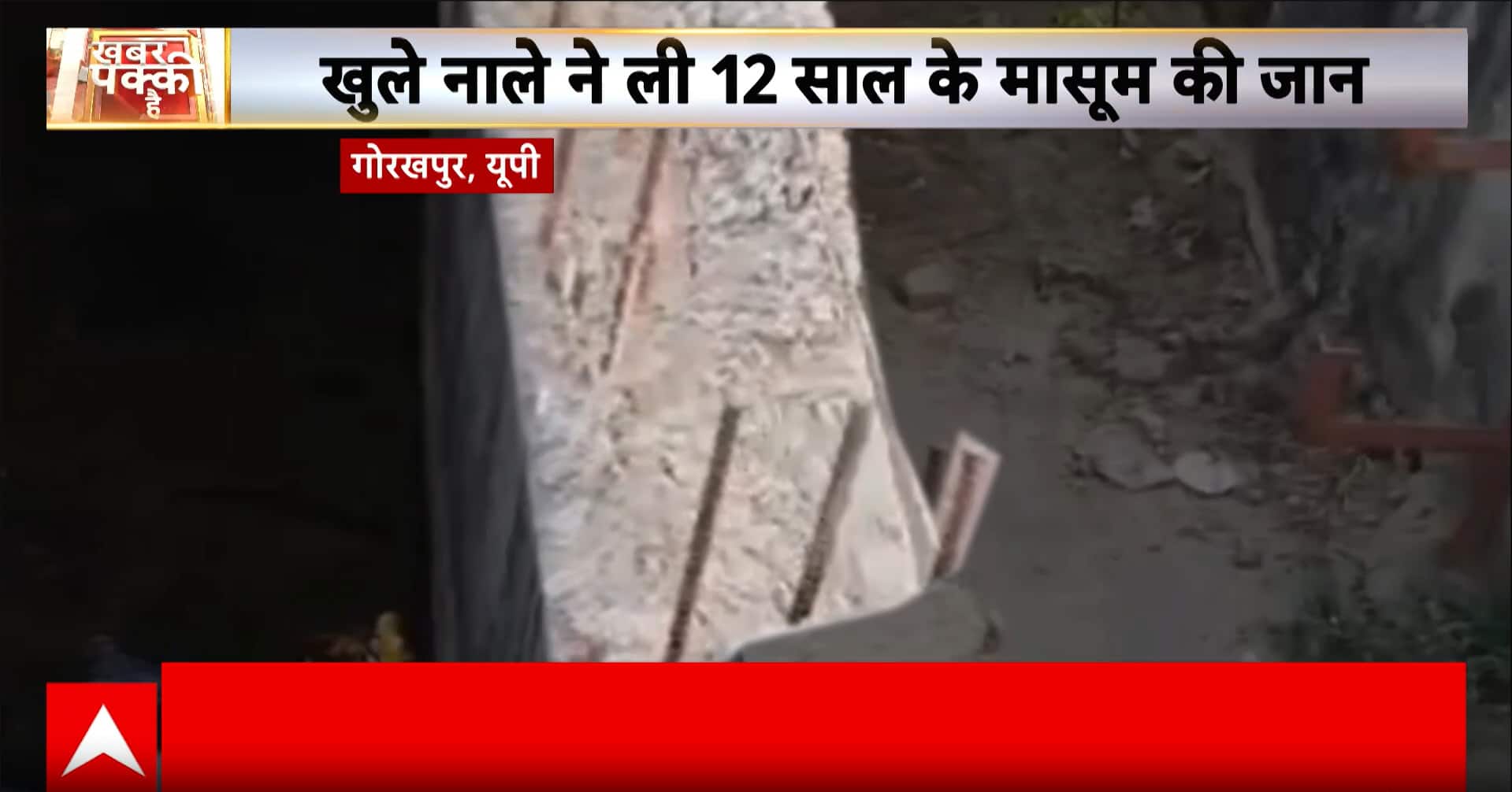 Tragic accident: Child impaled by iron rod while learning to ride a bicycle