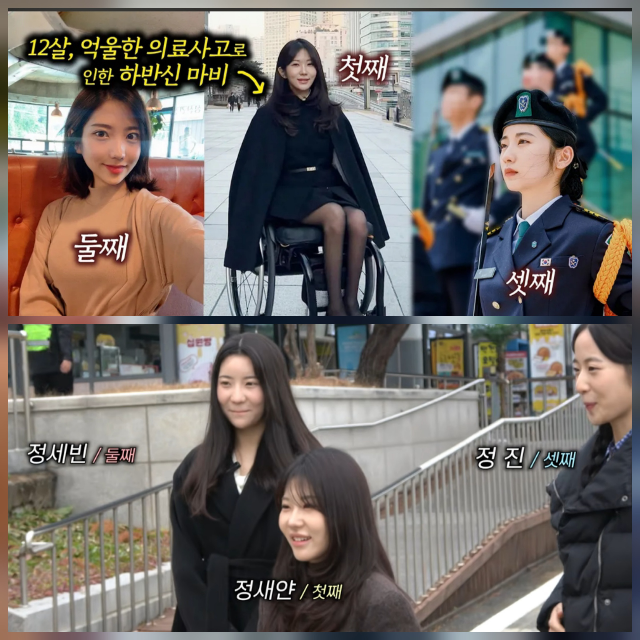 100만 조회수 새얀 동생, ROTC 임관 앞둔 정진…박위도 놀란 미모