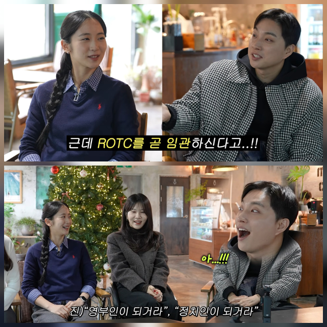100만 조회수 새얀 동생, ROTC 임관 앞둔 정진…박위도 놀란 미모