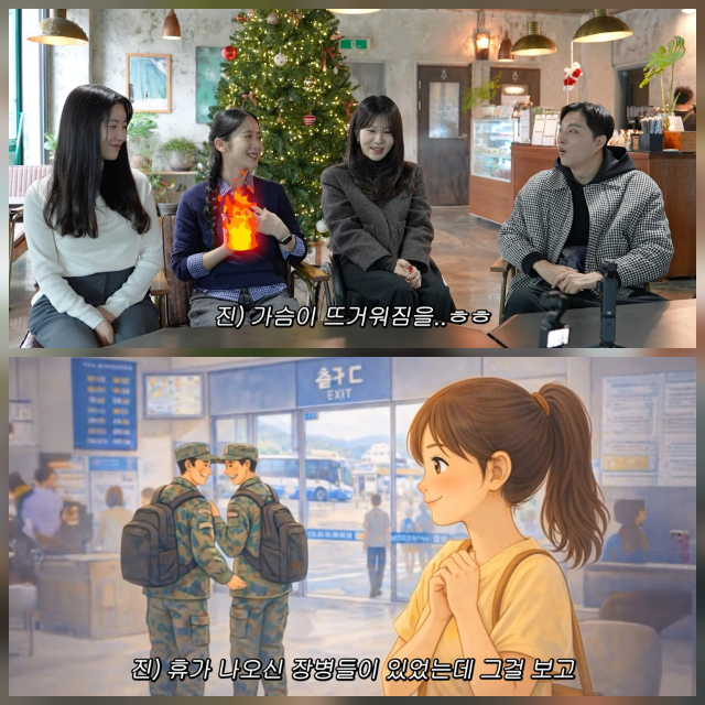 100만 조회수 새얀 동생, ROTC 임관 앞둔 정진…박위도 놀란 미모