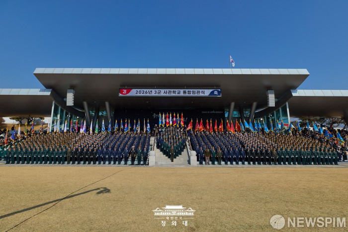 2026년 3군 사관학교 통합임관식