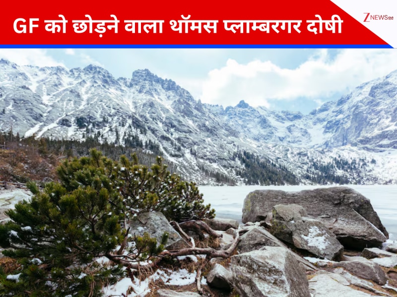 Image for गर्लफ्रेंड को पहाड़ पर ही छोड़कर भागा प्रेमी, ठंड में तड़पकर हो गई मौत; कोर्ट ने ब्वॉयफ्रेंड को सुनाई सजा