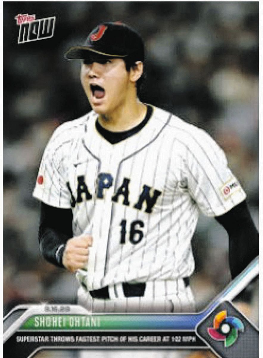 史上最高額落札『大谷翔平カード』が日本初上陸!「TOPPS」3月の応援祭