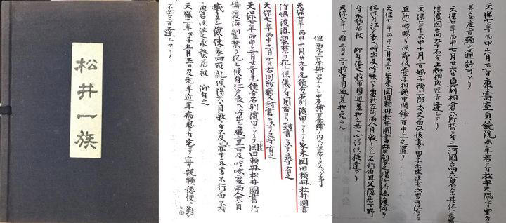 독도 조선땅인데 왜 들어가? 日책임자 할복…문서 발견됐다