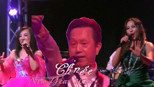 Chinese New Year 2026 Mandarin Band part 1, Sydney Lunar New Year part ...