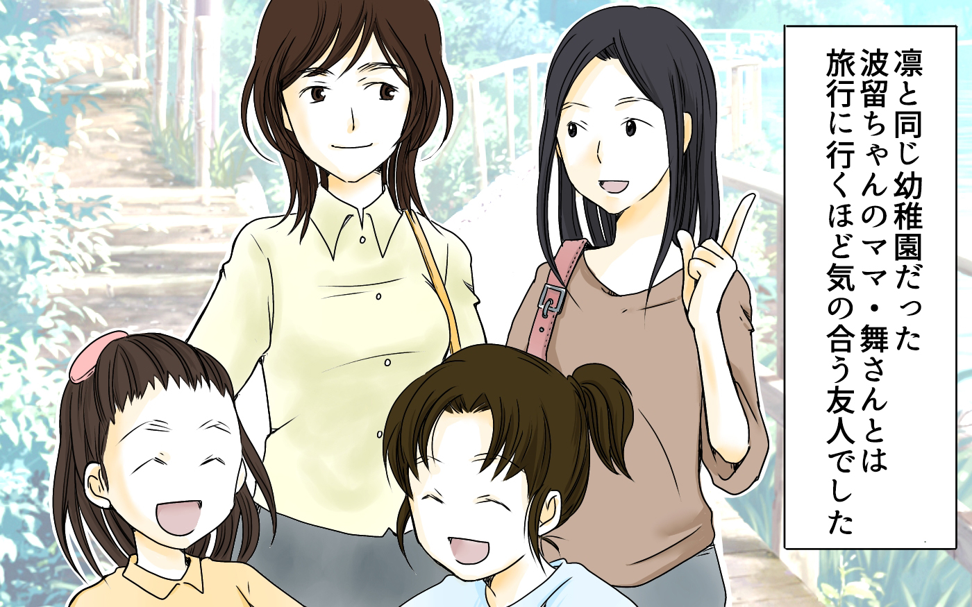 「質問攻めの意味はそういうことか…」子どもの成績の影響でママ友と険悪?突然来た連絡の意味とは