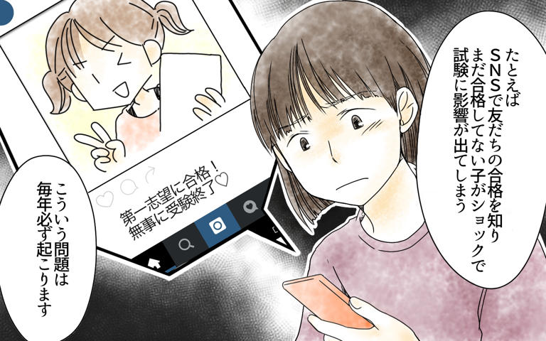 「質問攻めの意味はそういうことか…」子どもの成績の影響でママ友と険悪?突然来た連絡の意味とは