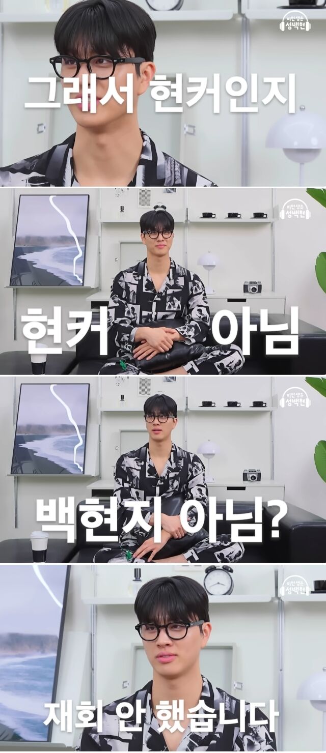 안지현과 ♥열애설 나더니… 성백현 