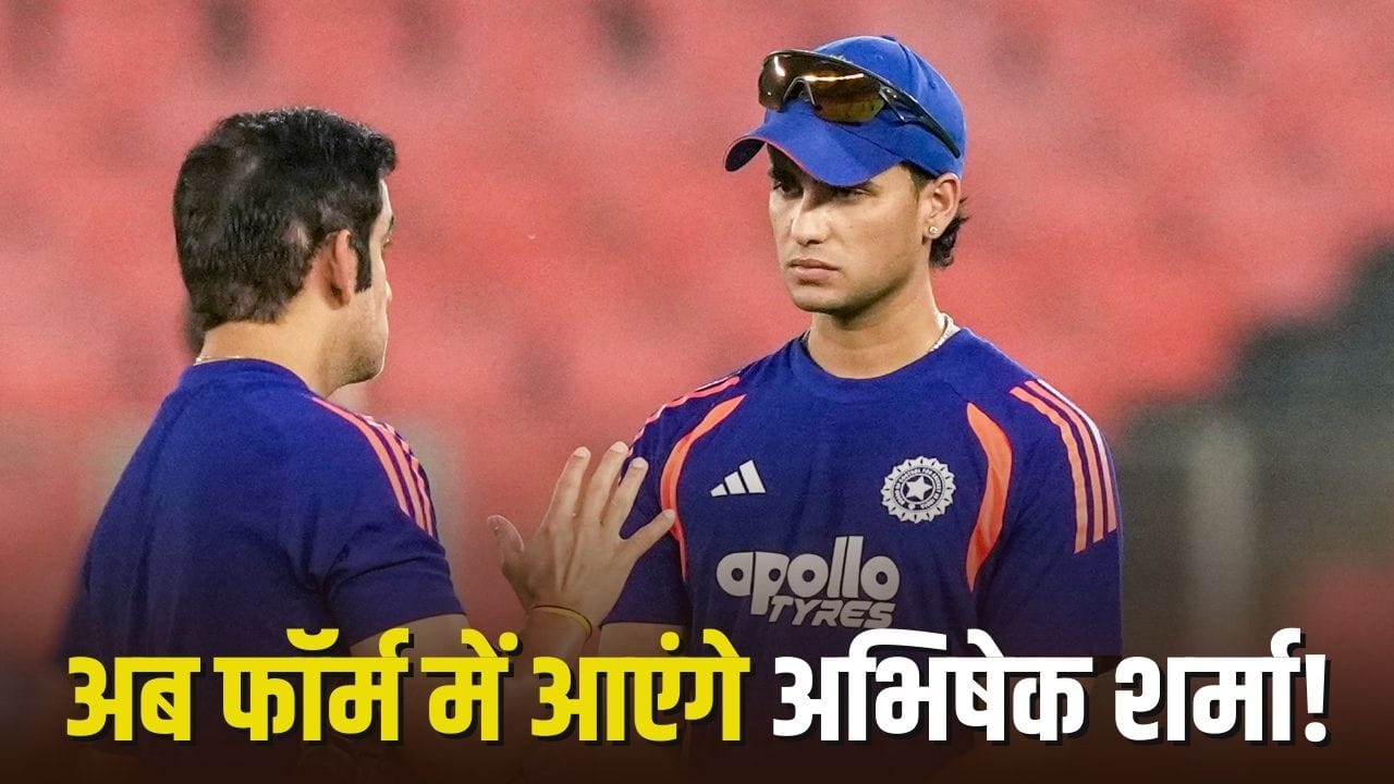 Image for काली कार से अचानक कहां गए अभिषेक शर्मा-गौतम गंभीर? मैच से कुछ घंटे पहले उठाया ये कदम