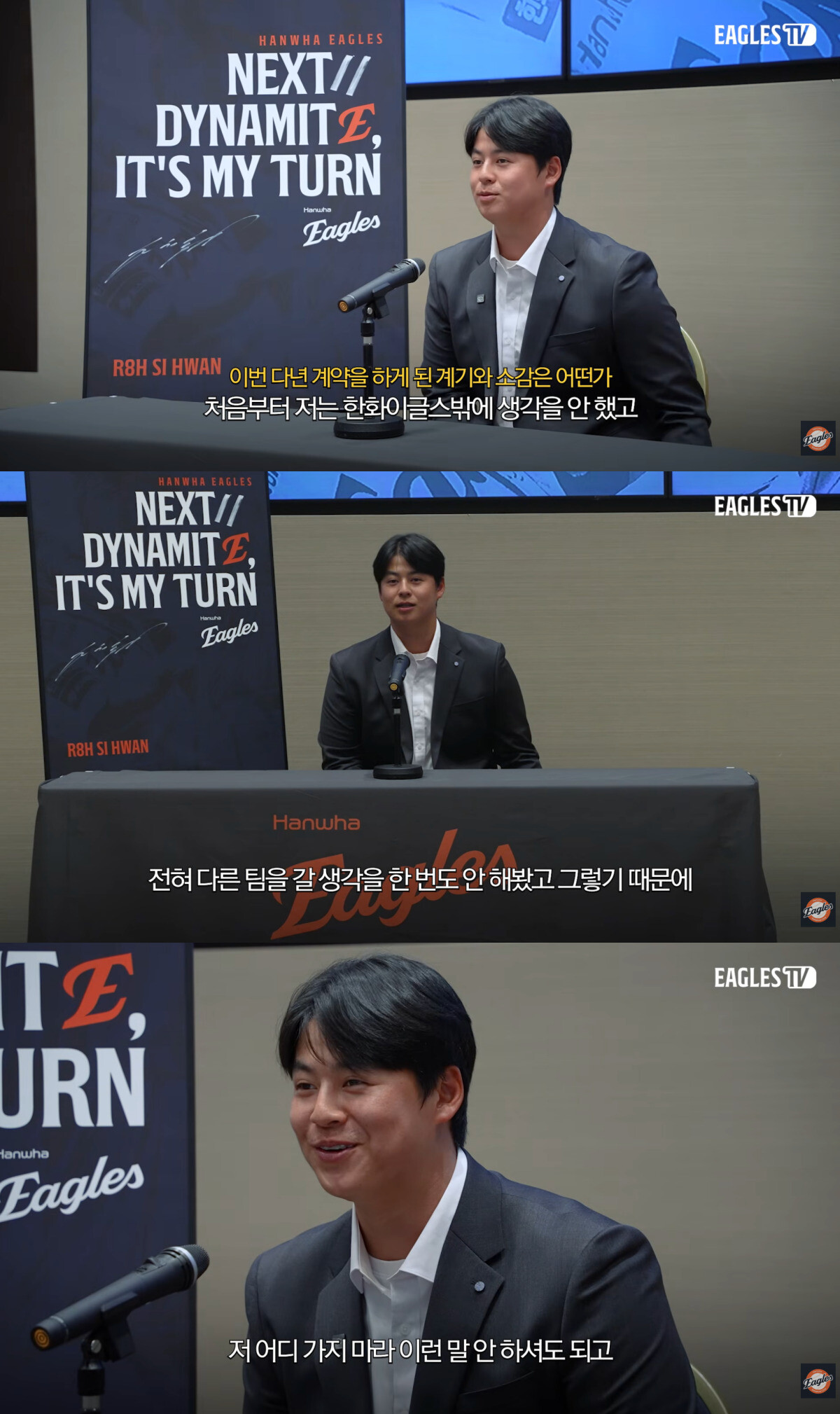 '다른 팀 갈 생각 한 번도 안 해'…한화 노시환, 11년 307억 원 다년계약 인터뷰