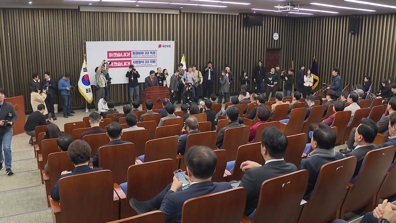 [오늘의 뉴스종합] 국민의힘 의원총회와 이재명 공소취소 모임 출범, 러시아 대사관 현수막 논란 지속