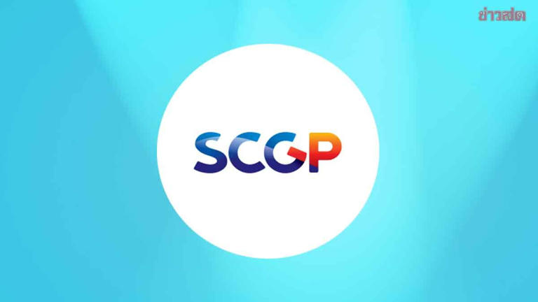 SCGP ตั้งงบลงทุน 10,000 ล้านบาท โฟกัสอาเซียน เดินหน้ากลยุทธ์เติบโต