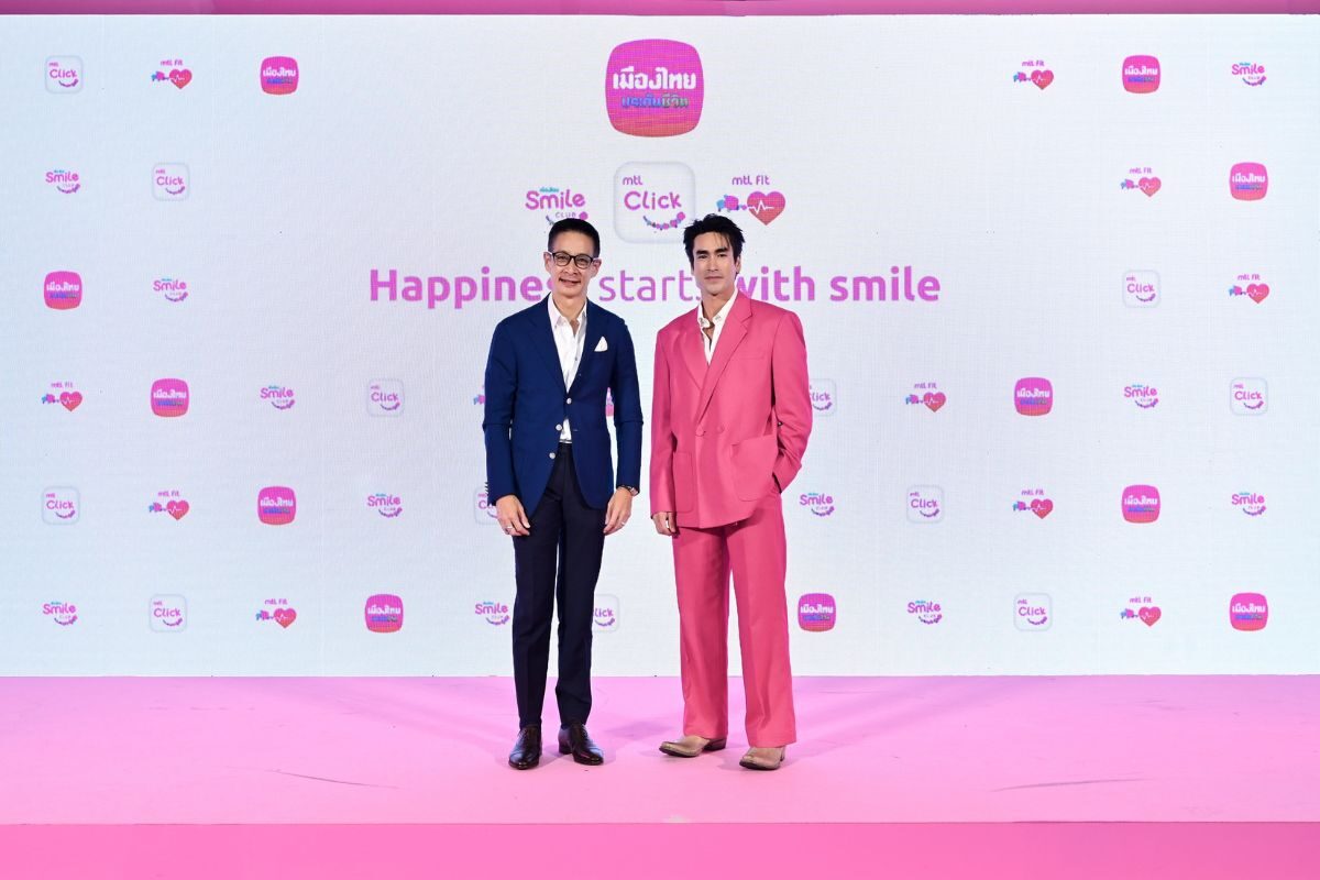 เมืองไทยสไมล์คลับปรับโฉม! สิทธิพิเศษเลือกได้ผ่าน MTL Click - ไลฟ์สไตล์ news from ข่าวสด