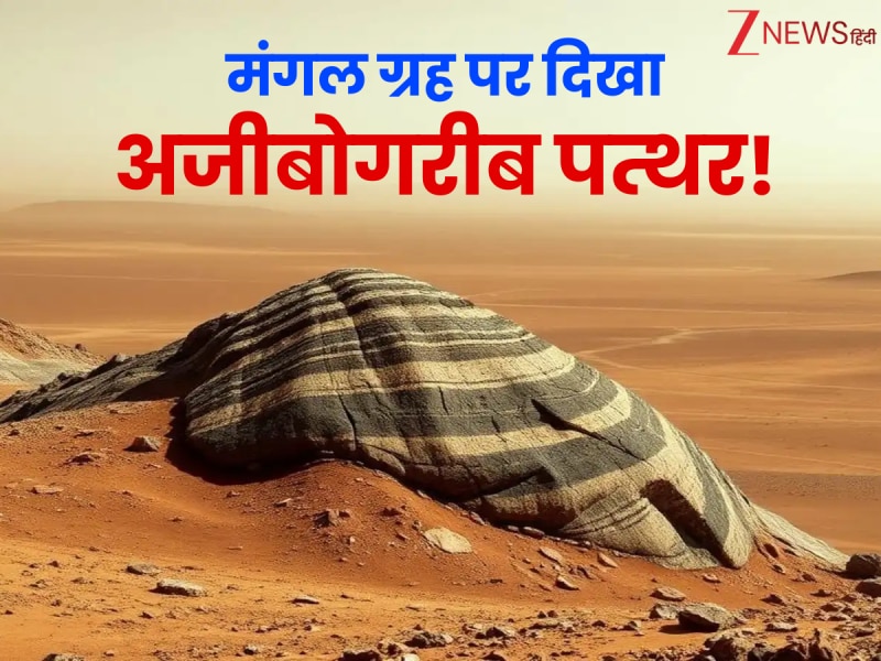 मंगल ग्रह की पहाड़ियों पर मिला अजीब पत्थर, NASA भी नहीं समझ पा रहा इसका ...