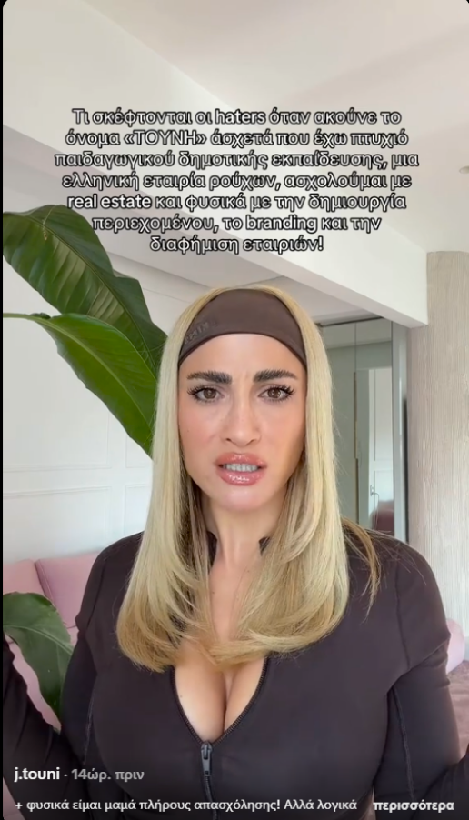 ionna-touni-apanta_stouw_heters-video-1