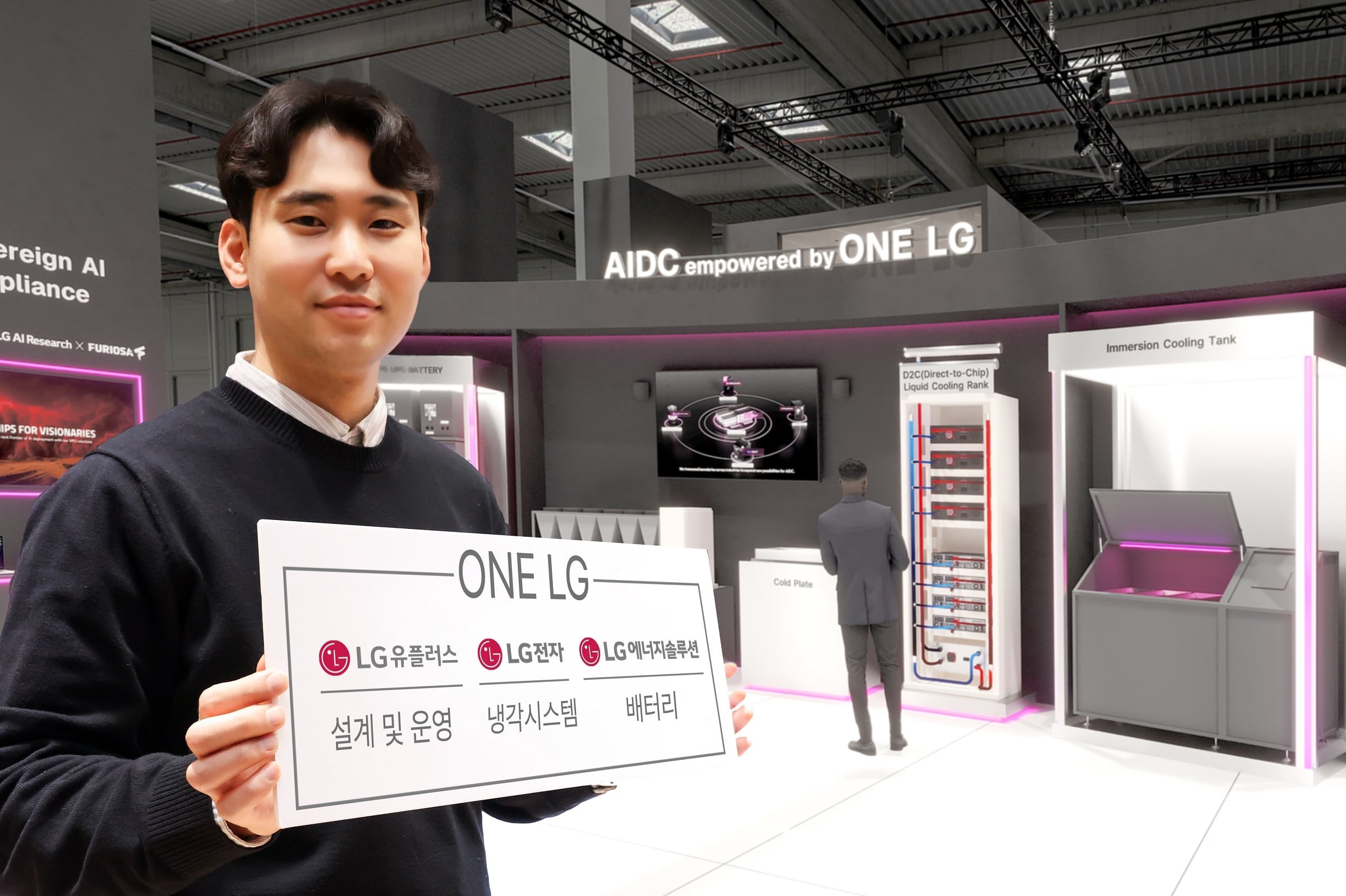 LG Uplus unveils 'ONE LG' AI data center strategy at MWC 2026