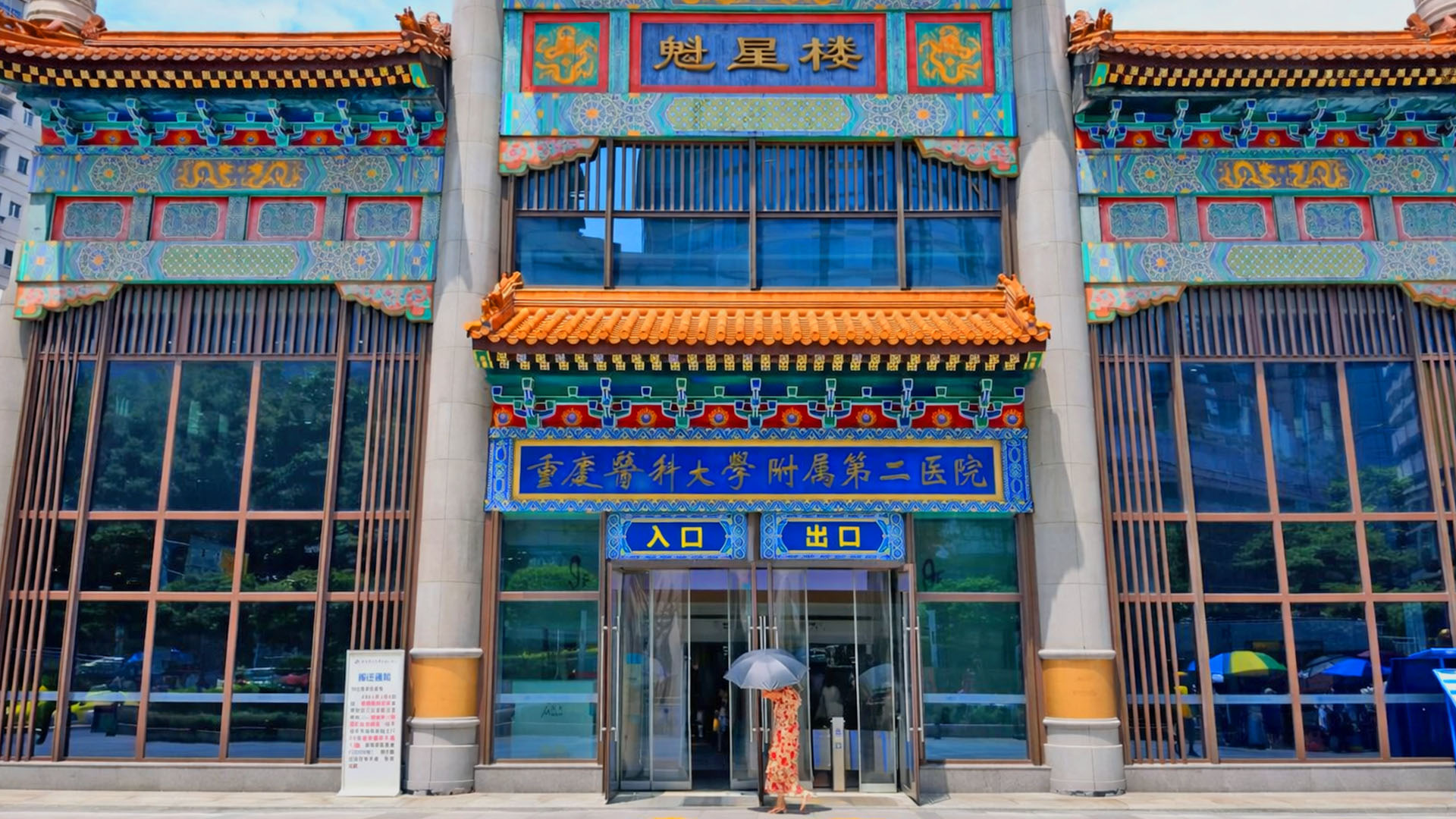 City Building With Temple Details China