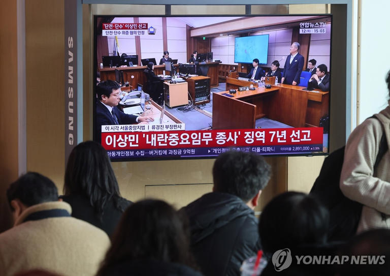 [2보] '단전·단수 지시' 이상민 前장관 1심 징역 7년…내란죄 인정