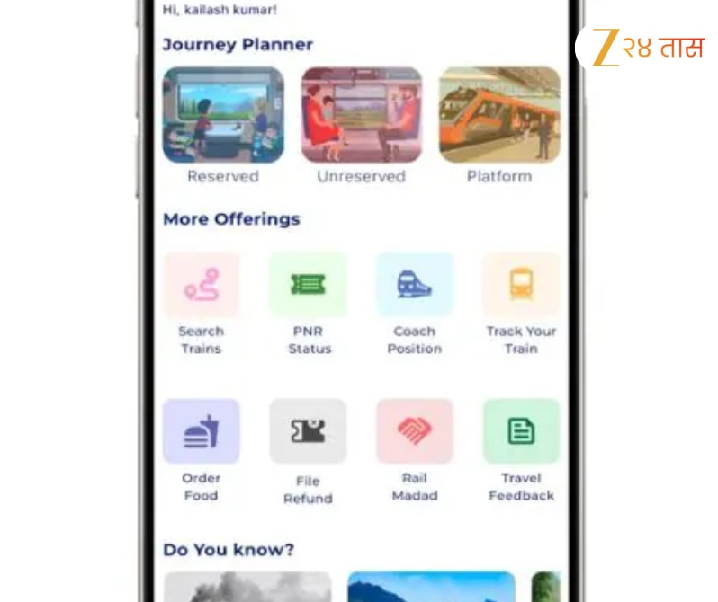 लोकल प्रवाशांनो दुर्लक्ष करू नका! लवकरच बंद होणार UTS app, मग ऑनलाइन ...