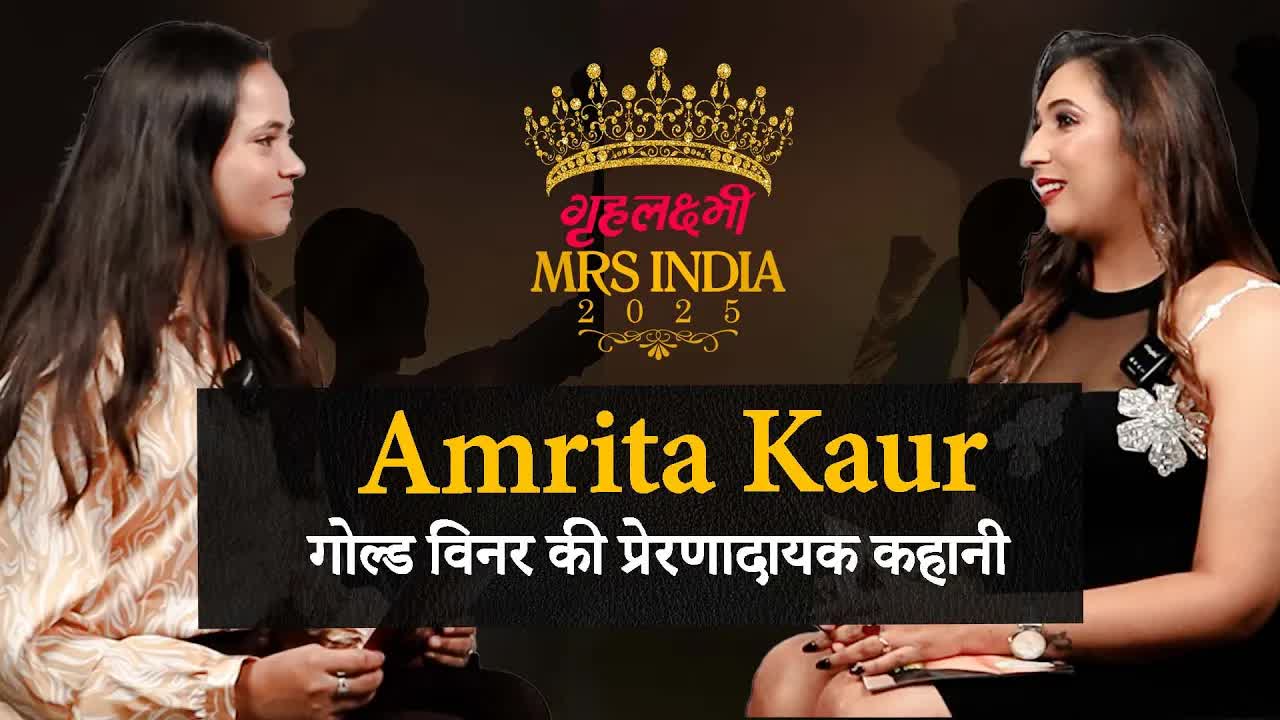 Grehlakshmi Mrs. India 2025 gold winner Amrita Kaur Sokhi's life story ...