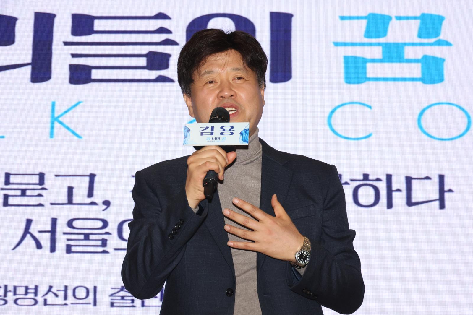 ‘李측근’ 김용 보석중 북콘서트…與의원 50명 집결 “金 무죄”