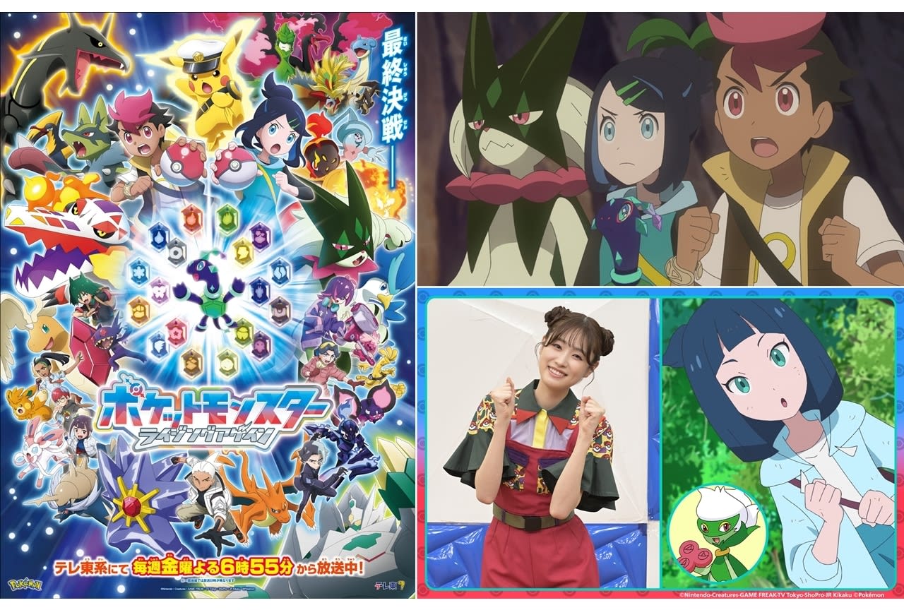Pokémon Horizons: Rising Again arc unveils epic final battle visuals ...