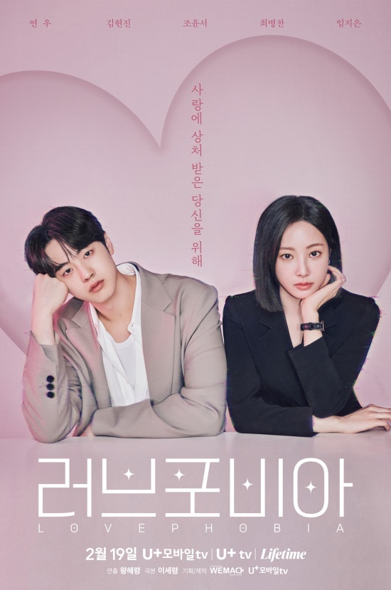 연우·김현진 조합, 첫방 전부터 통했다…전세계 38개국 선판매