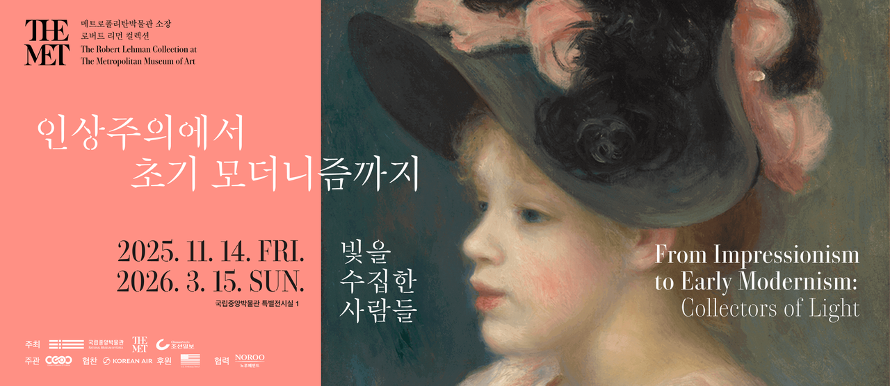 설 연휴 문화 산책 어디로…광복 80주년·인상주의 명화 전시 7선