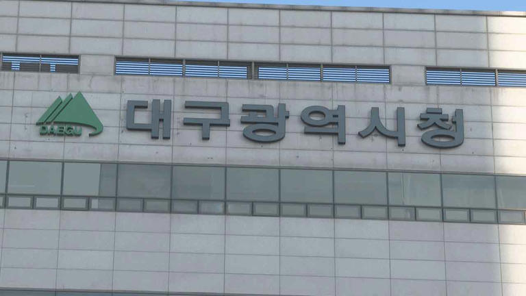 대구시, 33억 원 투입해 빈집 128곳 정비