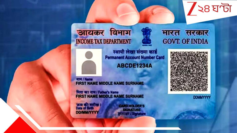 Digital PAN card: PAN কার্ড এখন ডিজিটাল, ঘরে বসেই কীভাবে আপডেট করবেন ...