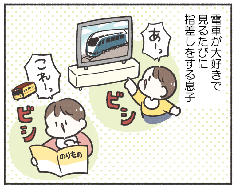 あるある!みんなの子鉄エピソード【マンガ連載第41回】