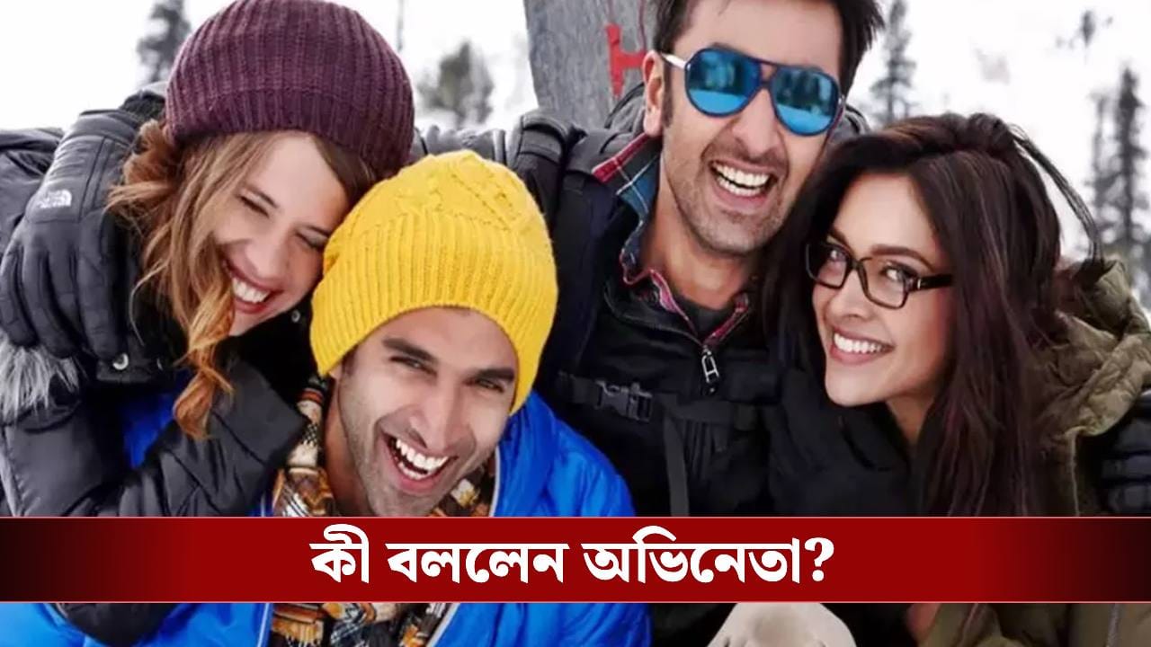 সত্যিই কি আসছে ‘ইয়ে জওয়ানি হ্যায় দিওয়ানি’র সিক্যুয়েল? জানালেন ...