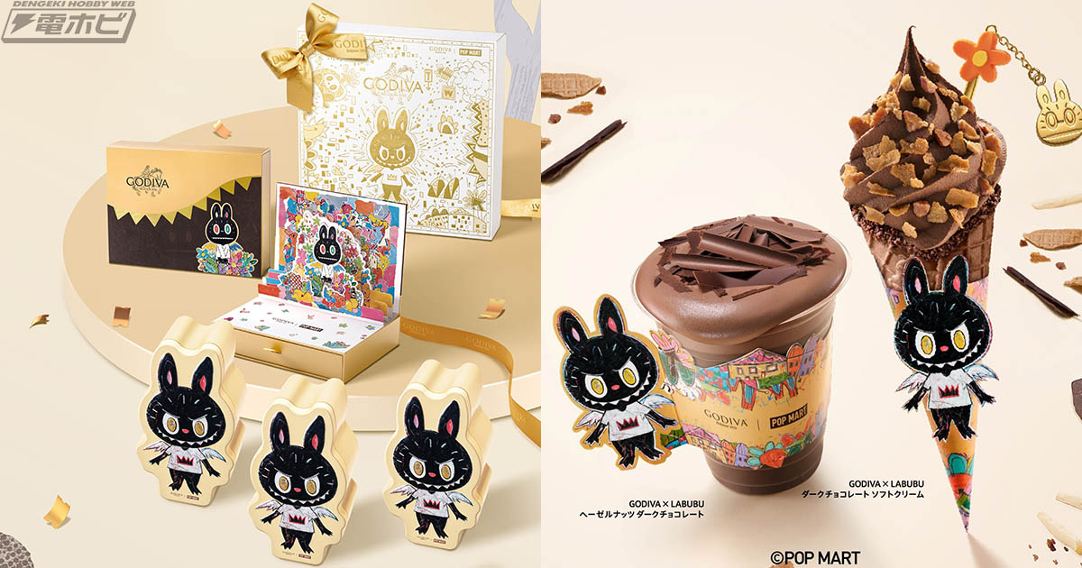 GODIVA × LABUBU」コレクションが登場! ミルクチョコレート缶、ティー