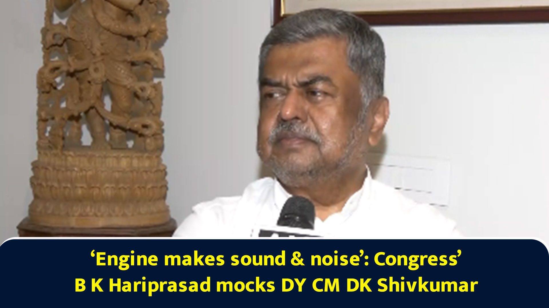 ‘Engine makes sound & noise’: Congress’ B K Hariprasad mocks DY CM DK ...