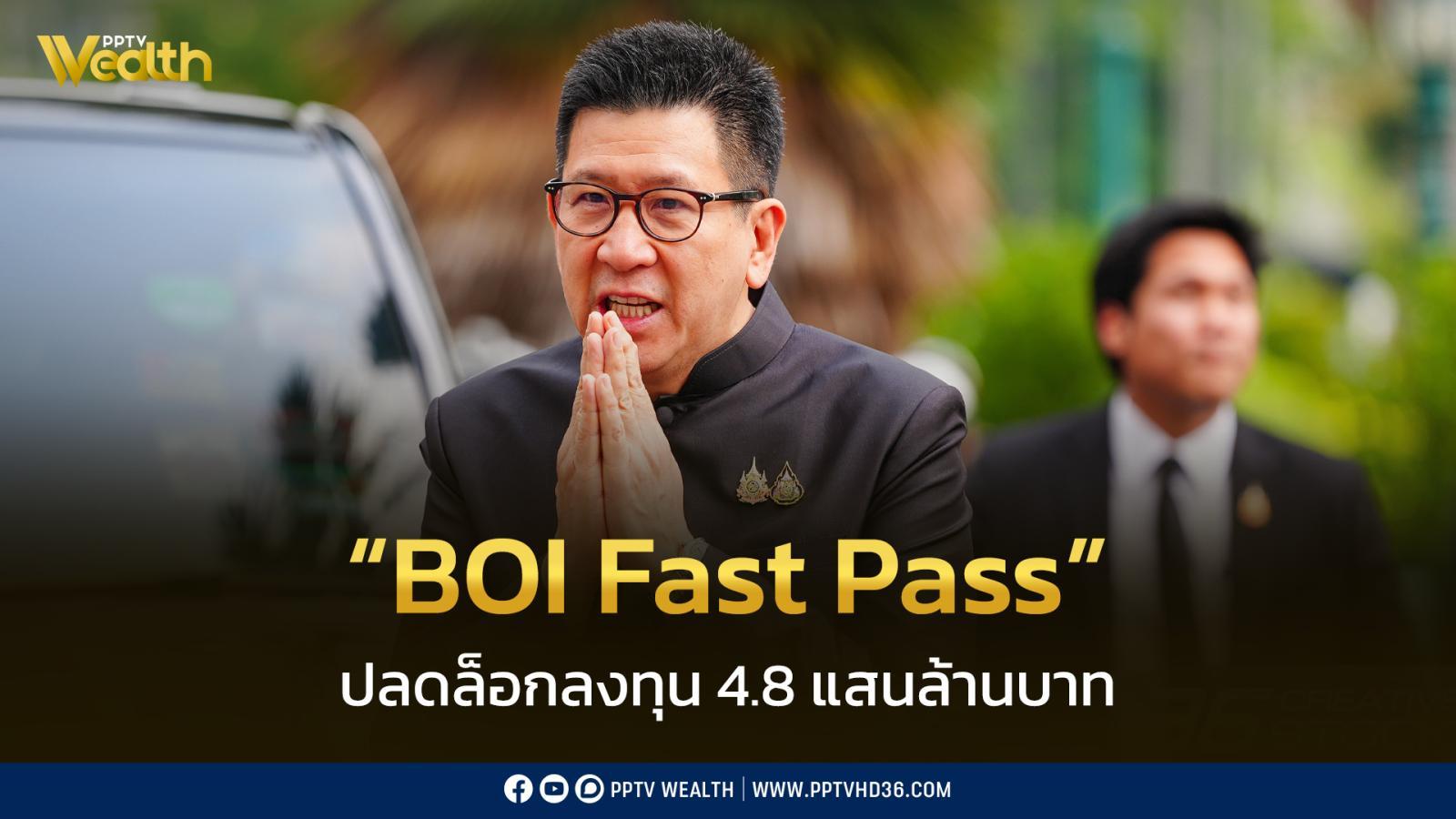 “เอกนิติ” เตรียมกระตุ้นเศรษฐกิจ ด้วย “BOI Fast Pass” ช่วงรอตั้งรัฐบาล