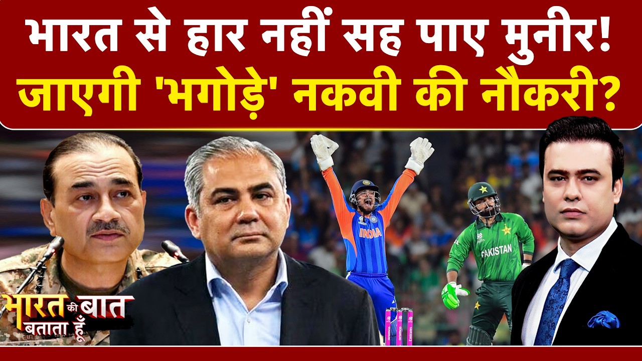 Syed Suhail | IND vs PAK | शर्मनाक हार के बाद चढ़ा Munir का पारा, कर दी ...