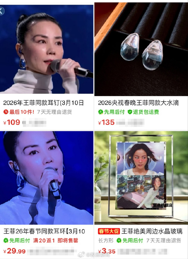 王菲春晚同款「洗衣球耳環」掀搶購潮 平價版竟百元就能入手