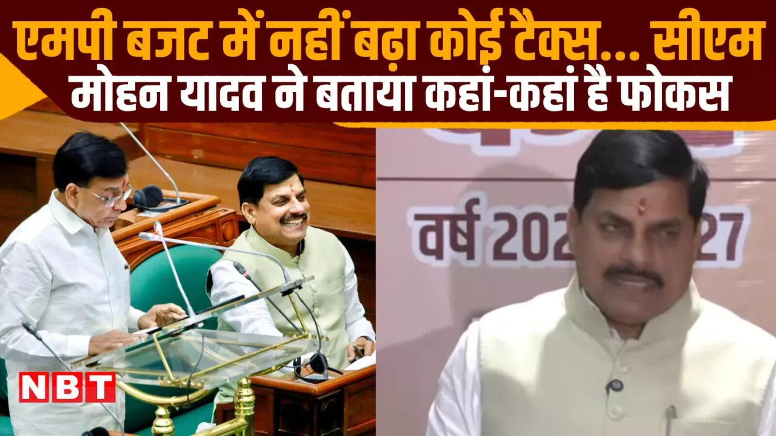 एमपी का बजट हुआ 'GYANI', सीएम मोहन यादव ने समझाया मतलब, कहा- एमपी में ...