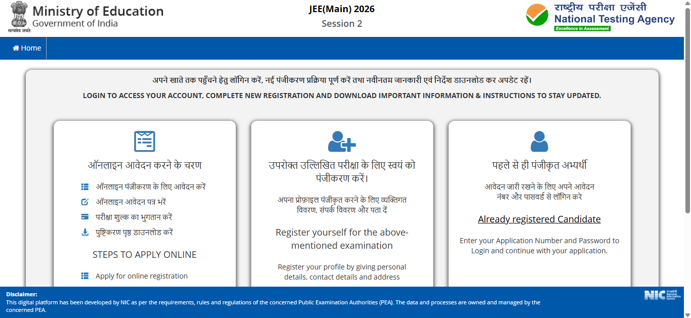 JEE Main 2026 session 2 registration ends today: Check direct link to ...