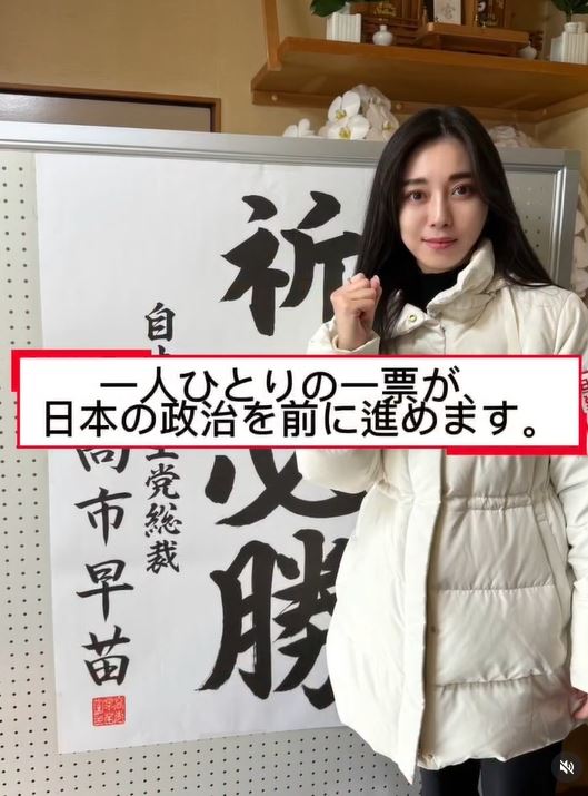 日本自民黨王祖賢是她! 齊藤里惠從銀座筆談女公關到國會殿堂震撼全網