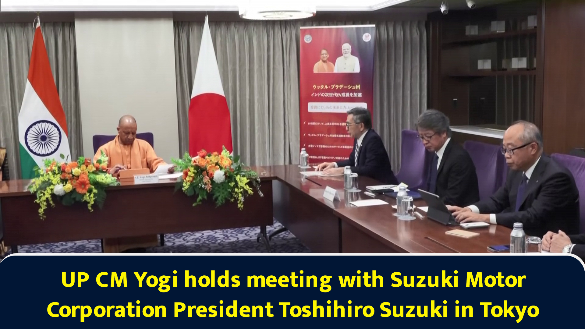 UP CM Yogi holds meeting with Suzuki Motor Corporation president ...