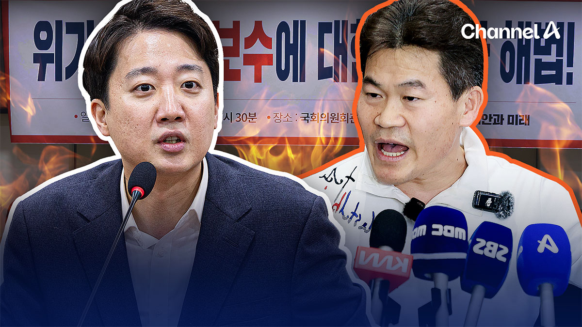 MSN 영상 썸네일 - 이준석 발언 현장