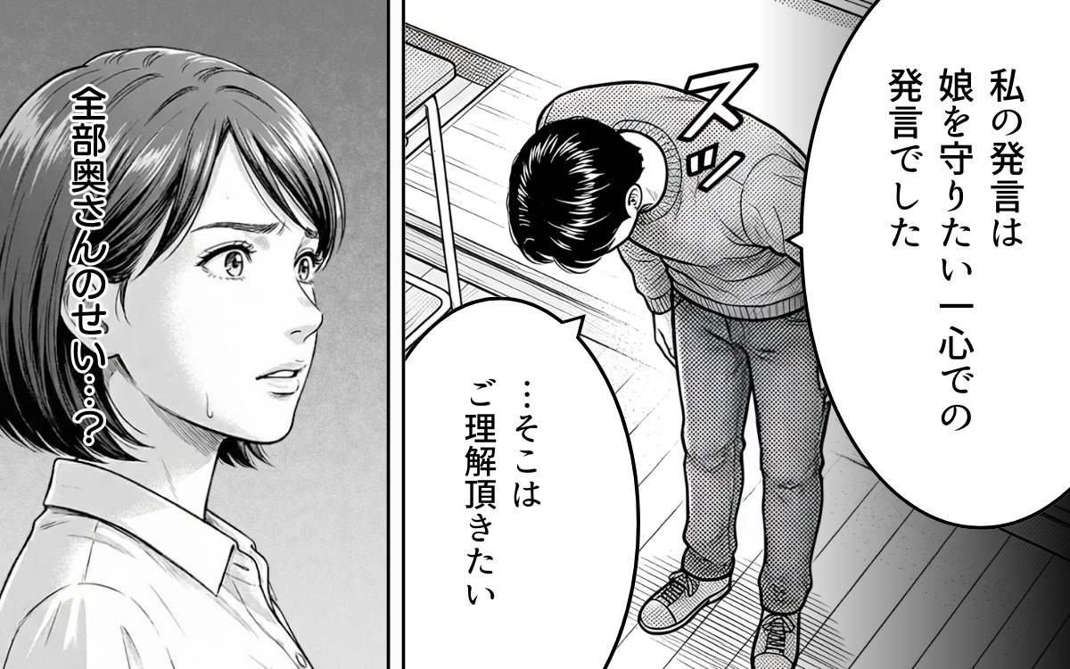 「話が違う! 謝れ!」娘を守りたい親のそれぞれの暴走…小さな恋心の結末は【バレンタインとママ友の執着 Vol.11】