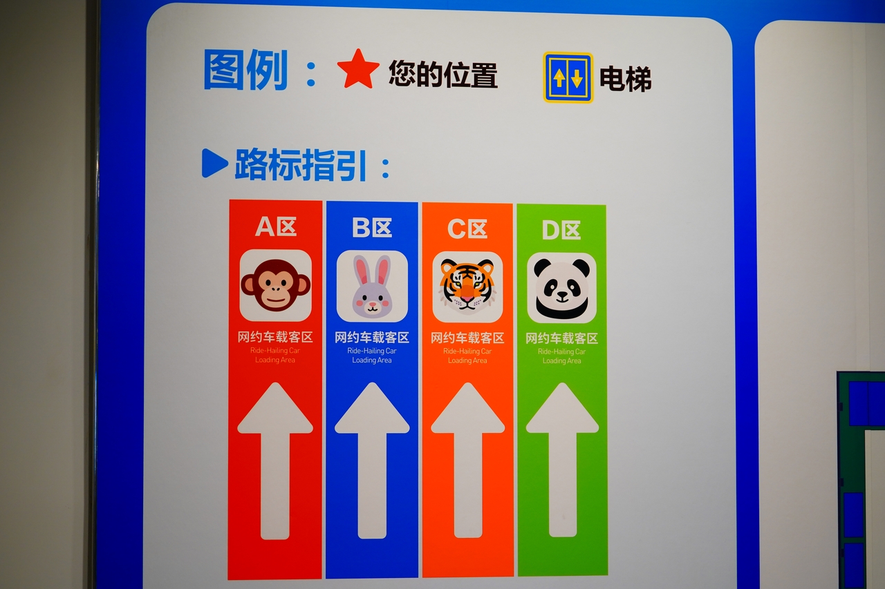 北京：朝阳站上新按颜色导视 帮助旅客缓解找路焦虑