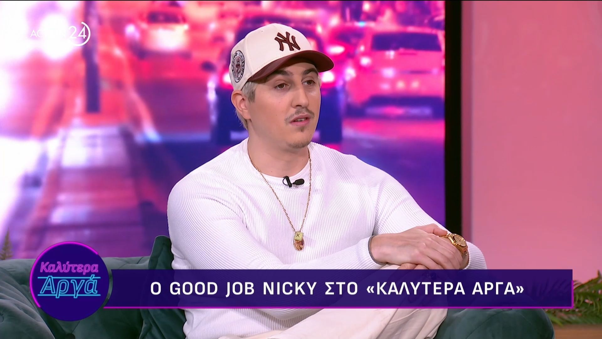 Good Job Nicky: «Προσεύχομαι καθημερινά, όχι για να ζητήσω κάτι, αλλά ...