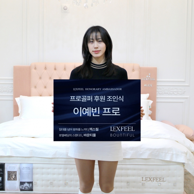 렉스필, 이예빈 프로와 협찬 조인식… 건강 골프 라이프스타일 제시 - 라이프스타일 news from 서울신문