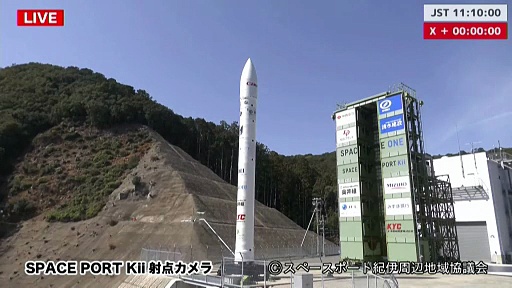 Japanese startup rocket launch fails shortly after takeoff
